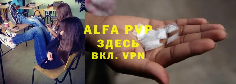 A-PVP Соль  Новое Девяткино 