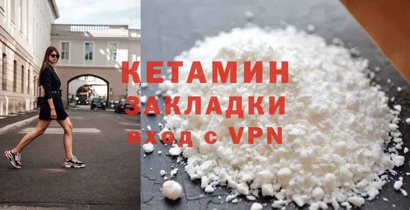 КЕТАМИН ketamine  Новое Девяткино 