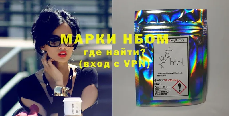 где купить наркоту  Новое Девяткино  Марки NBOMe 1,8мг 