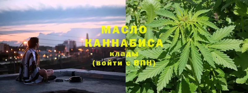 ТГК THC oil  наркотики  Новое Девяткино 